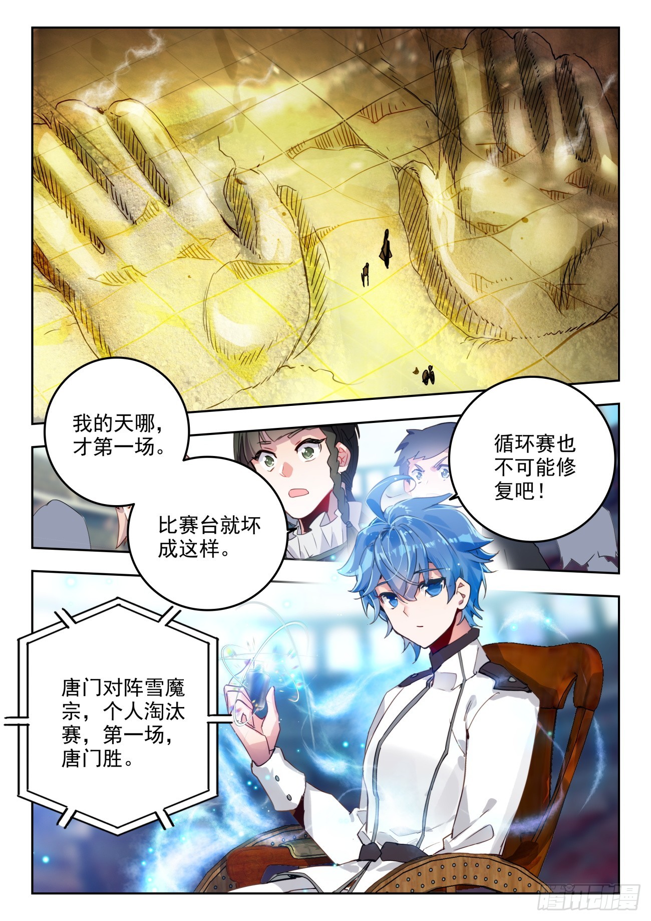 352 千变万化霍雨浩11