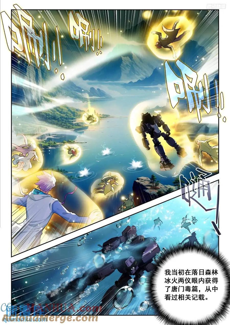 392乾坤问情谷4