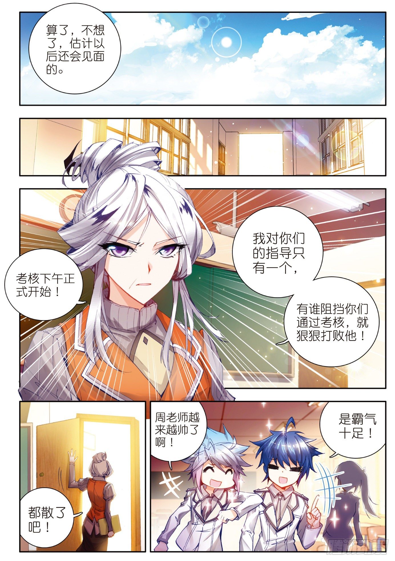 17 神秘学姐马小桃16