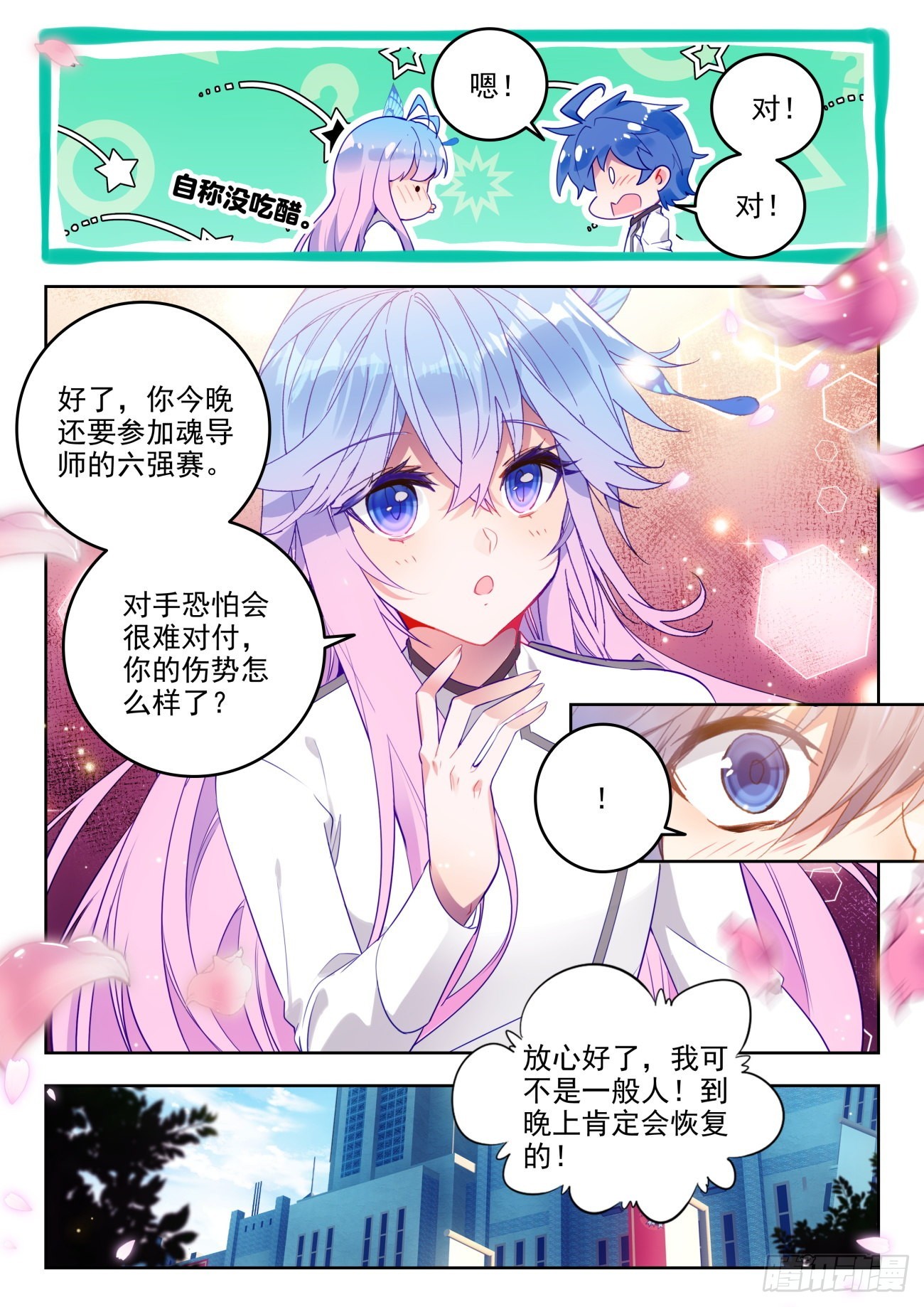 333 晨安的心愿5