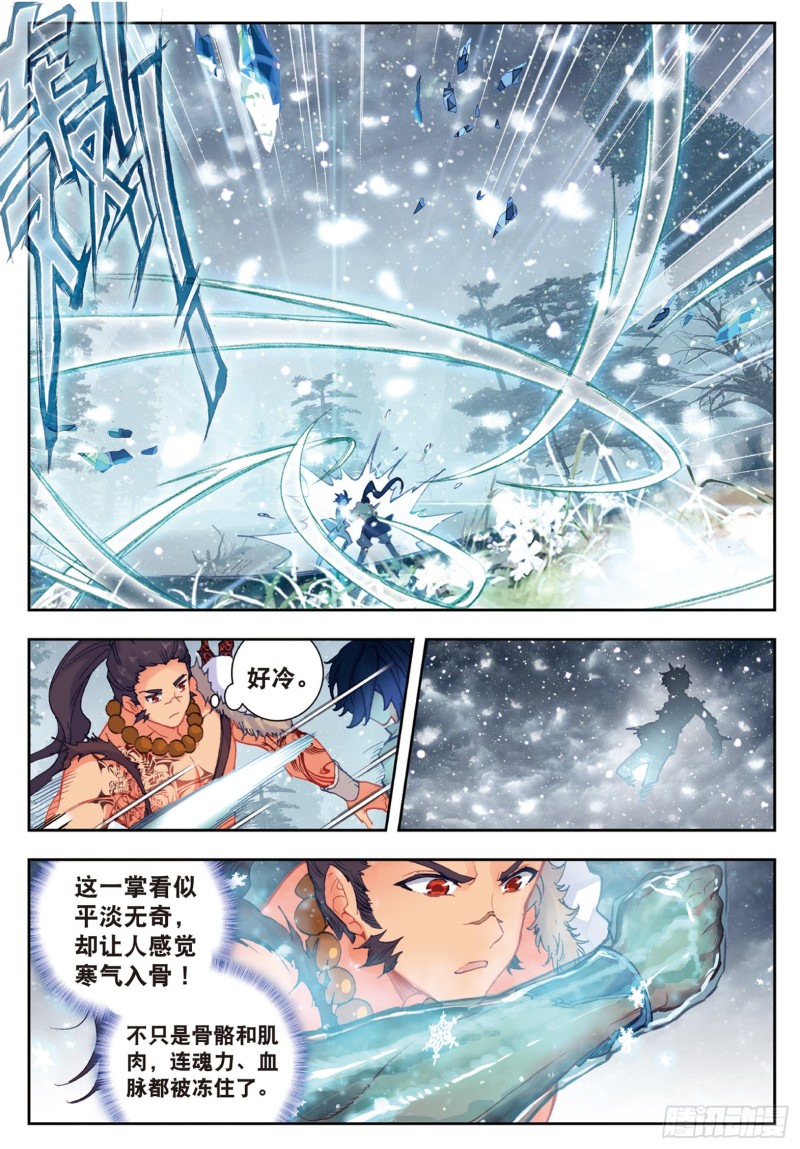 171 雪舞极冰域7