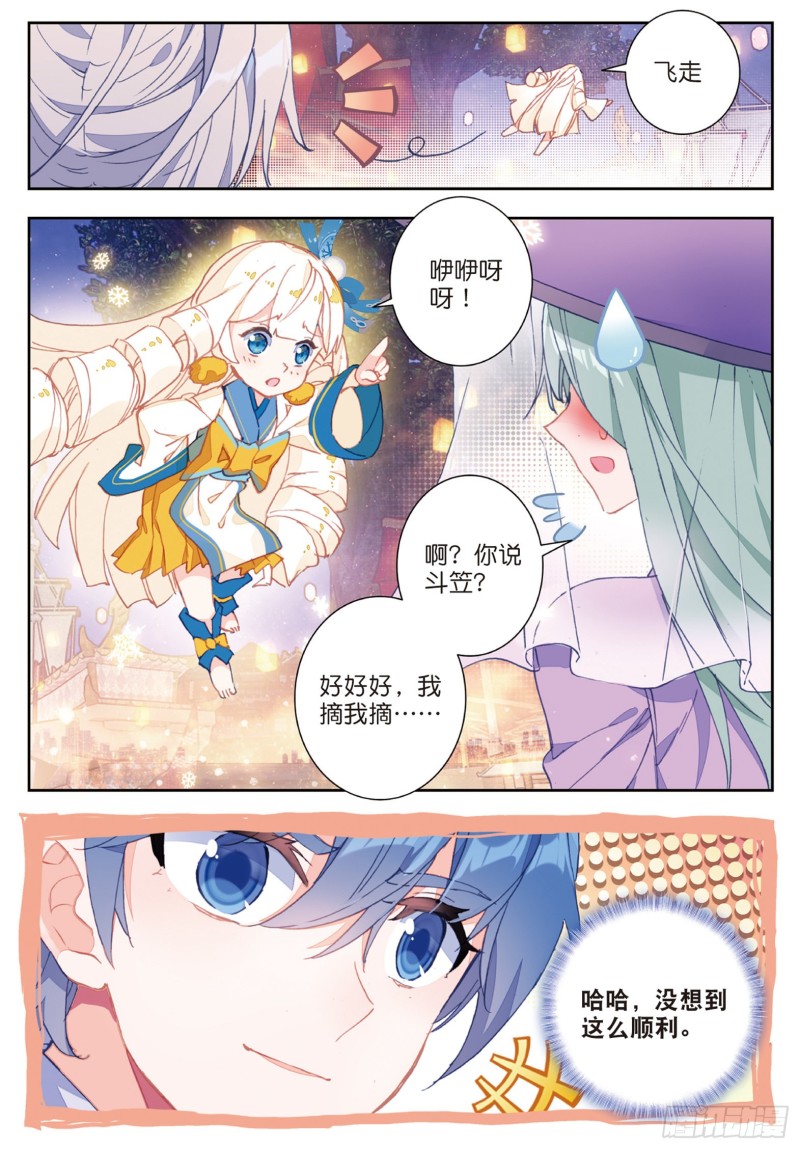 187 雪女的魅力8