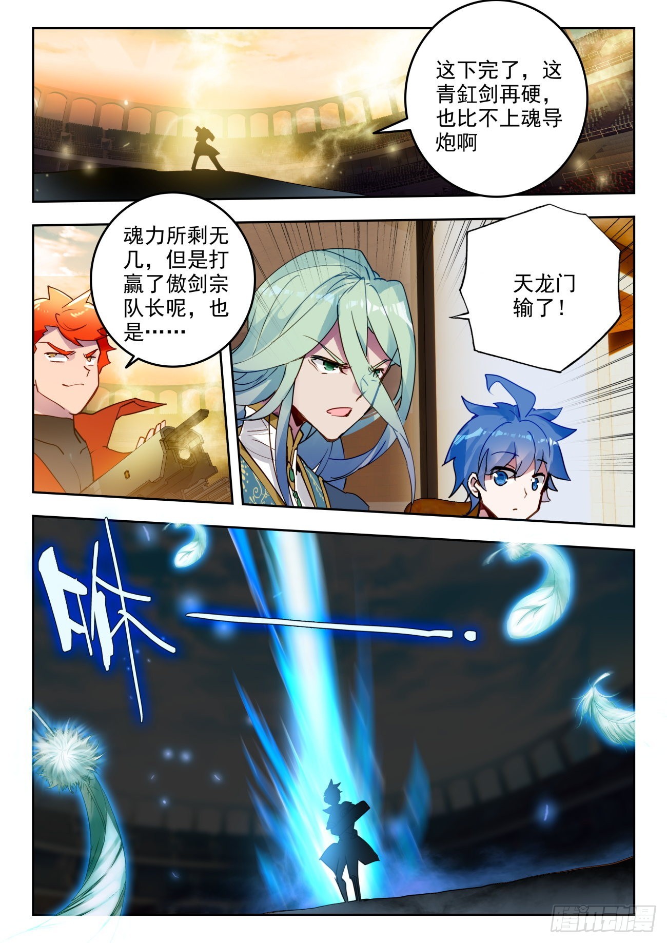 348 傲剑宗对阵天龙门13