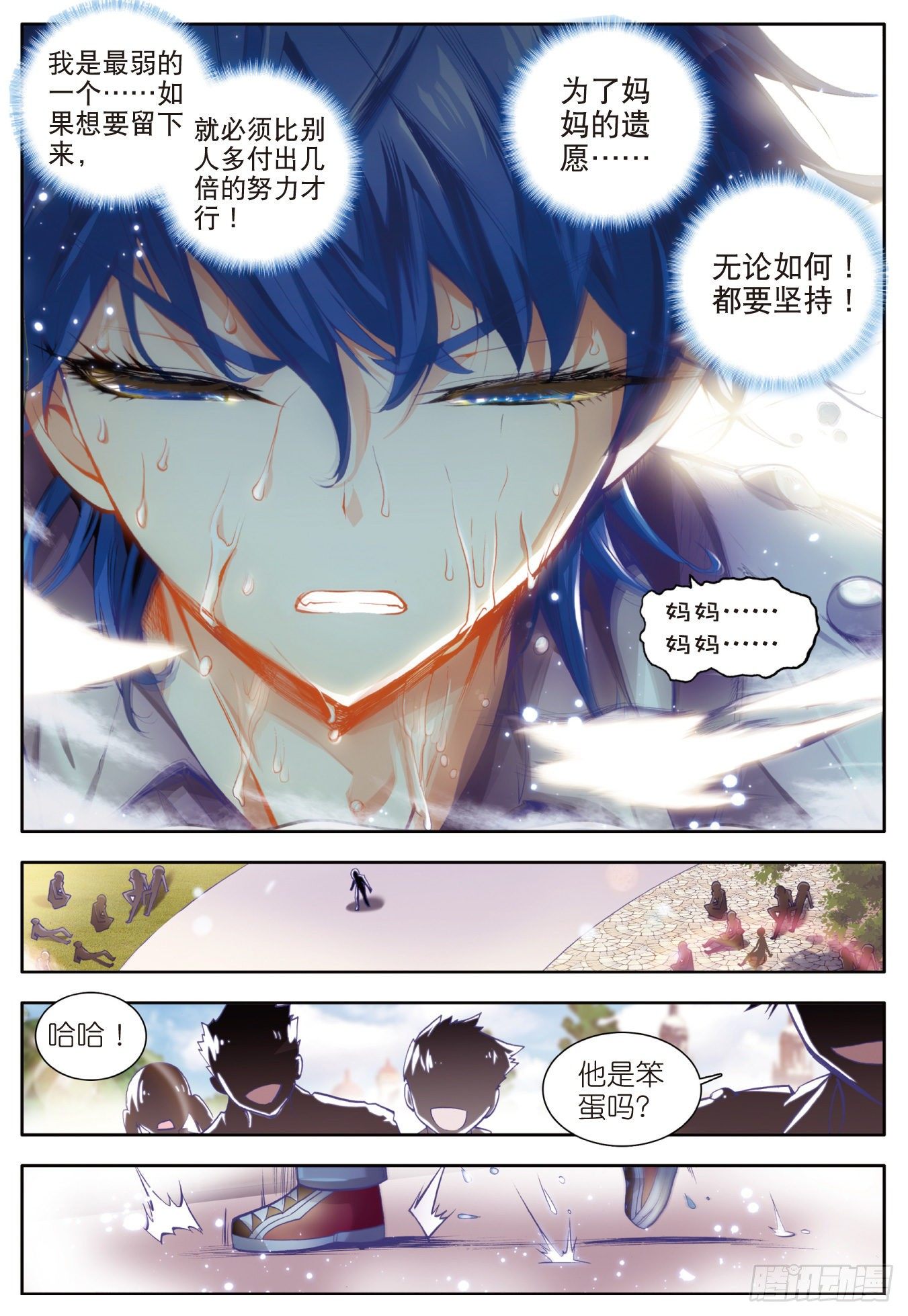 12 最弱的班长9