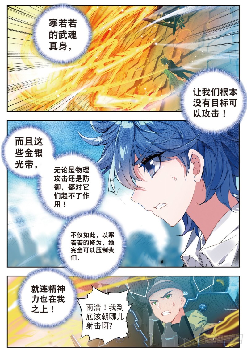 210 晃金真身7