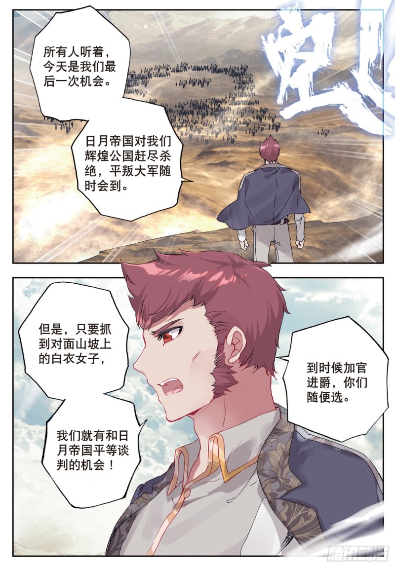 159 武魂真身6