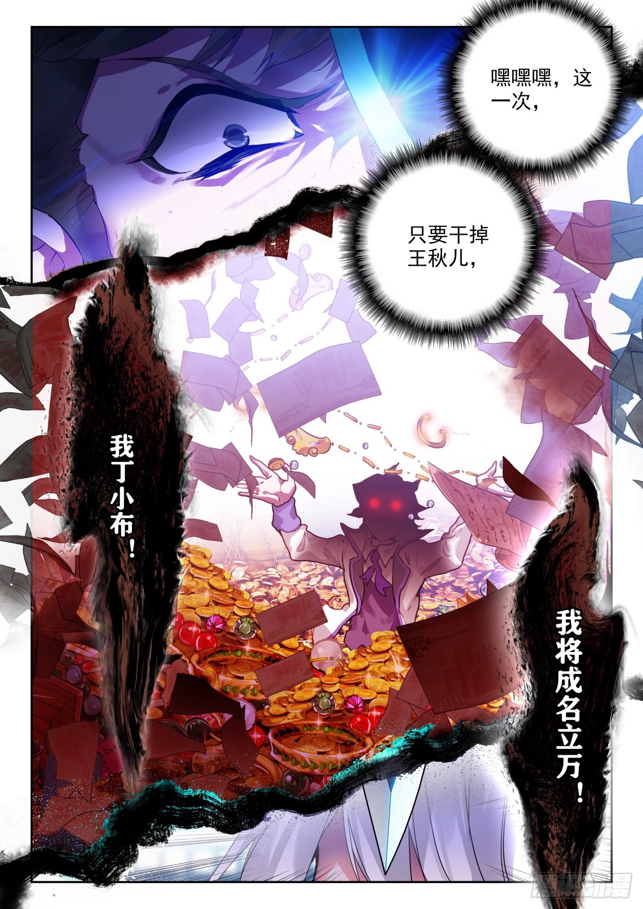 329 衰老射线15