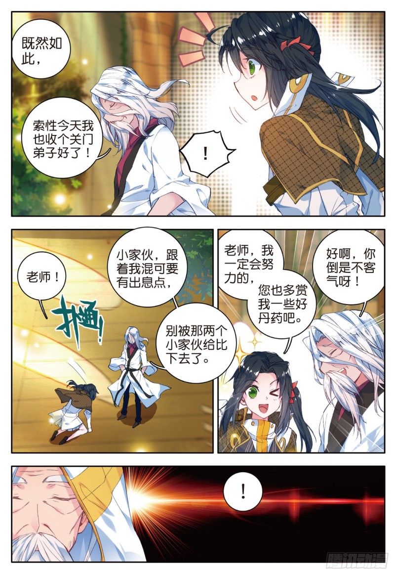 104 拜师穆老20
