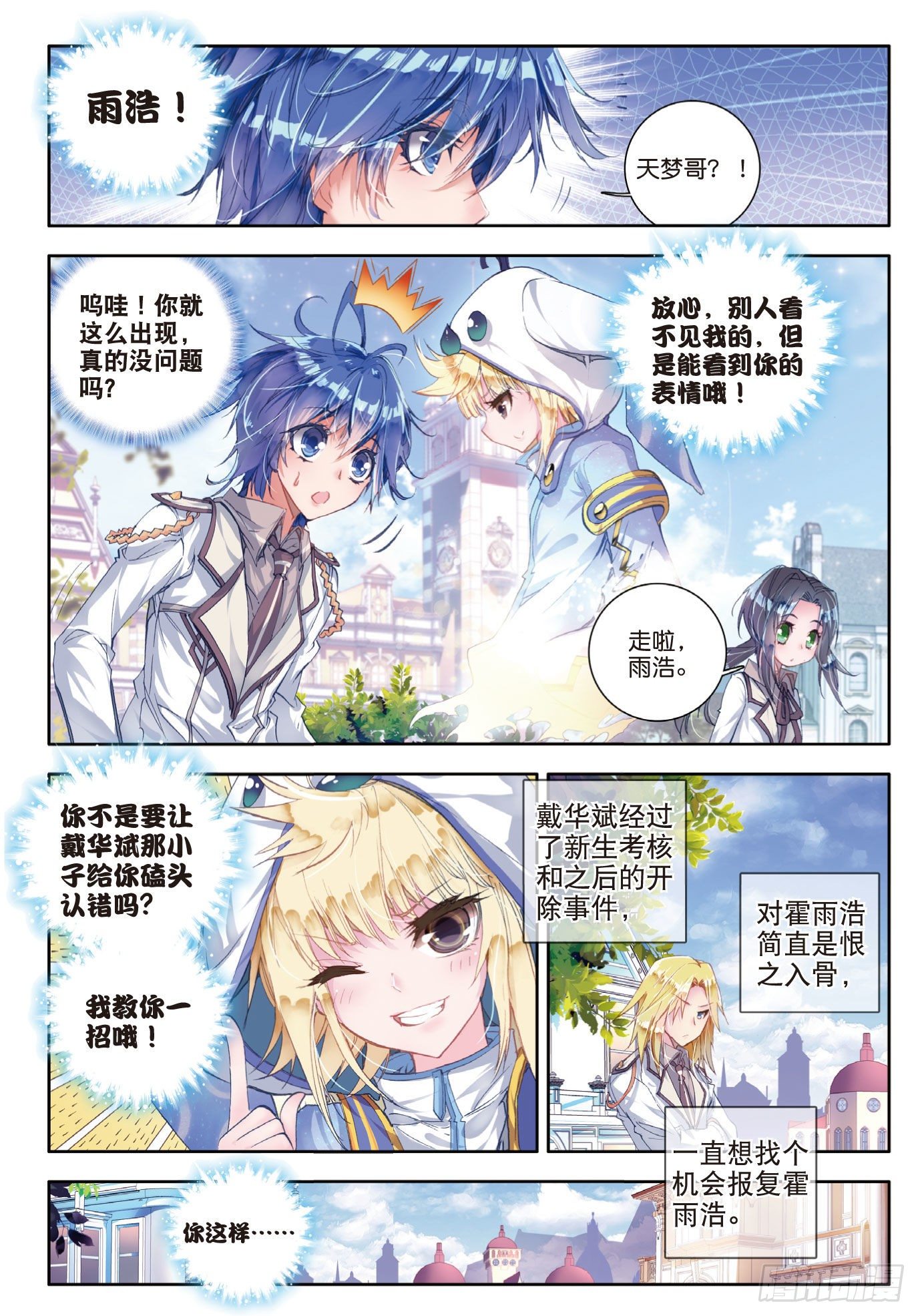 47 莫欺少年穷10
