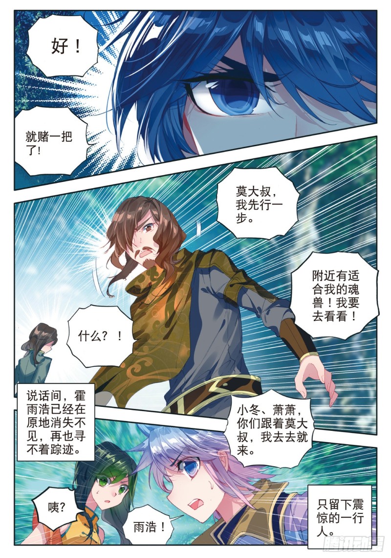 111 上古瑞兽12