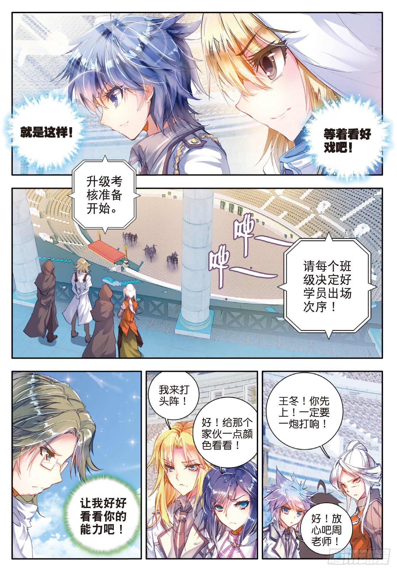 47 莫欺少年穷13