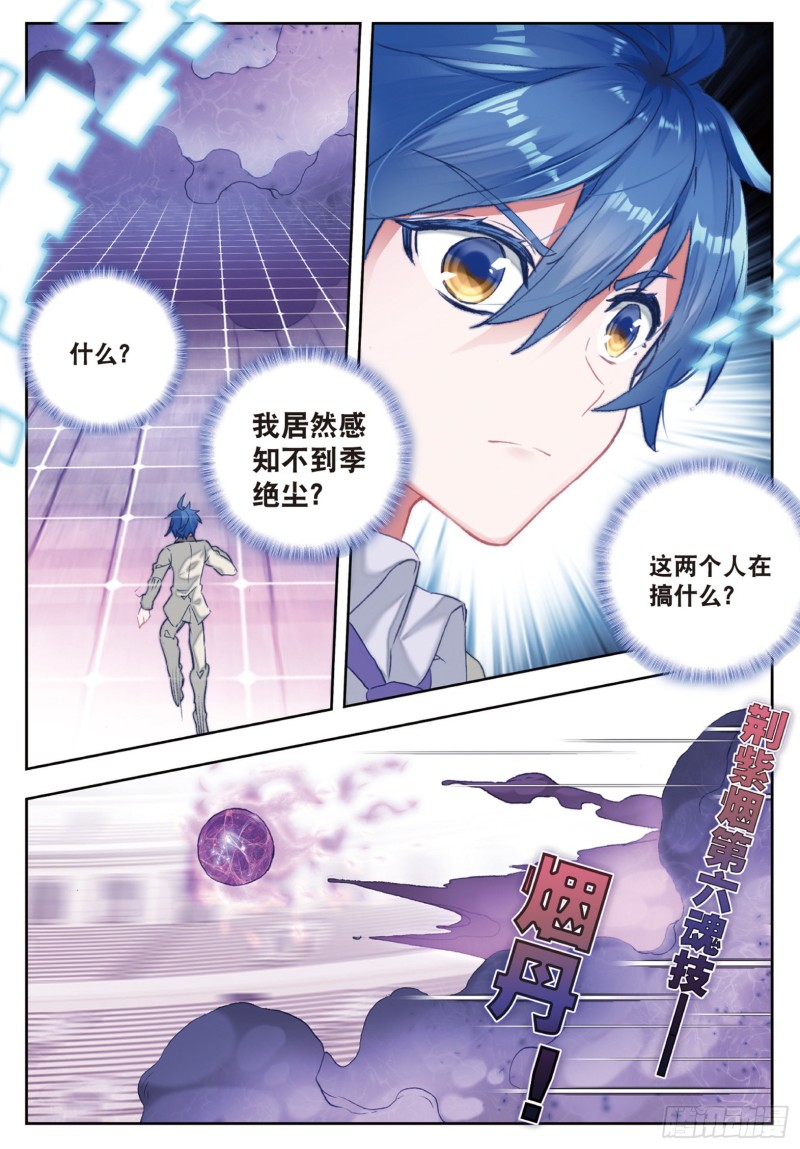 174 剑痴领域·寂（上）9