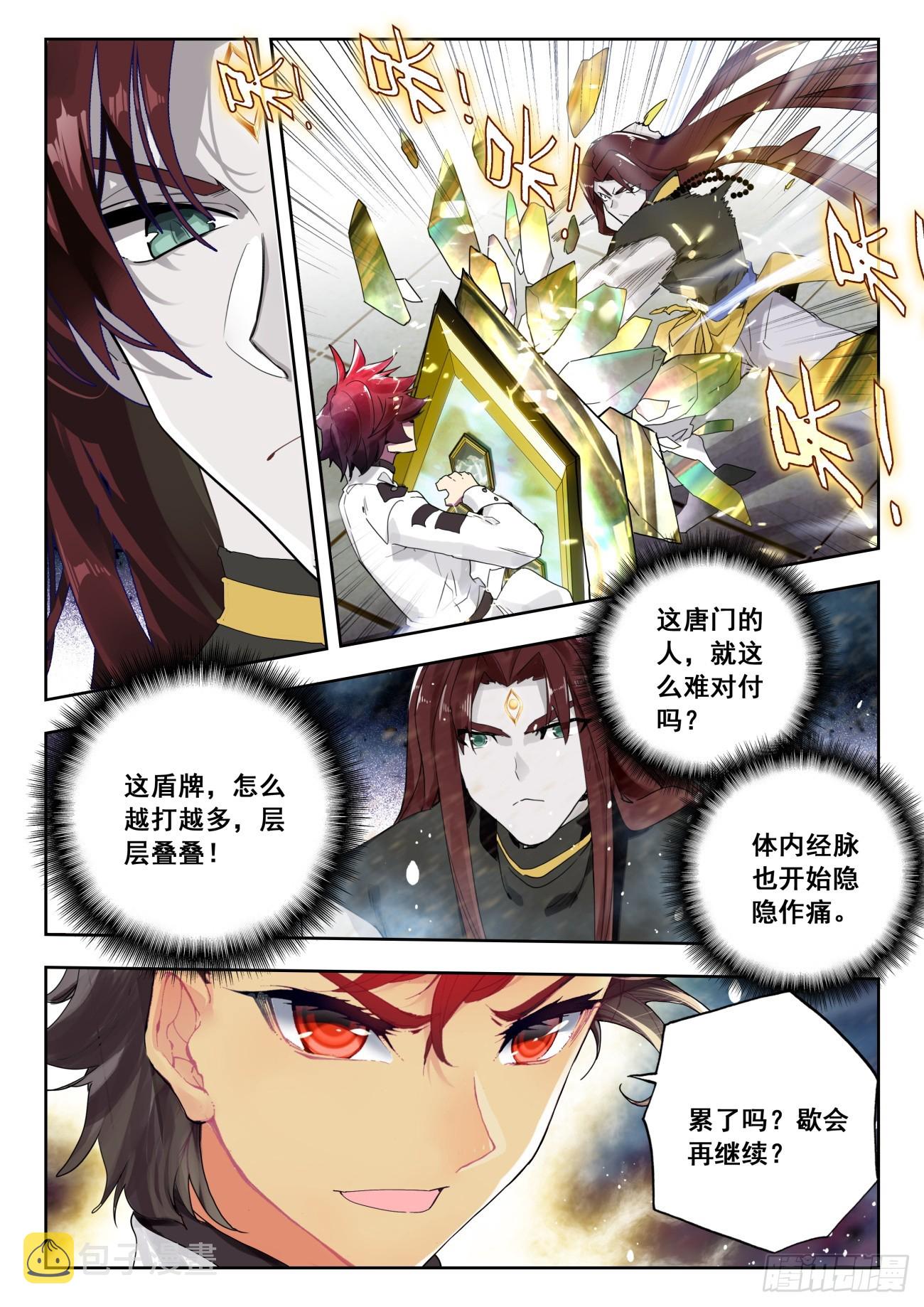 355 玄武盾10