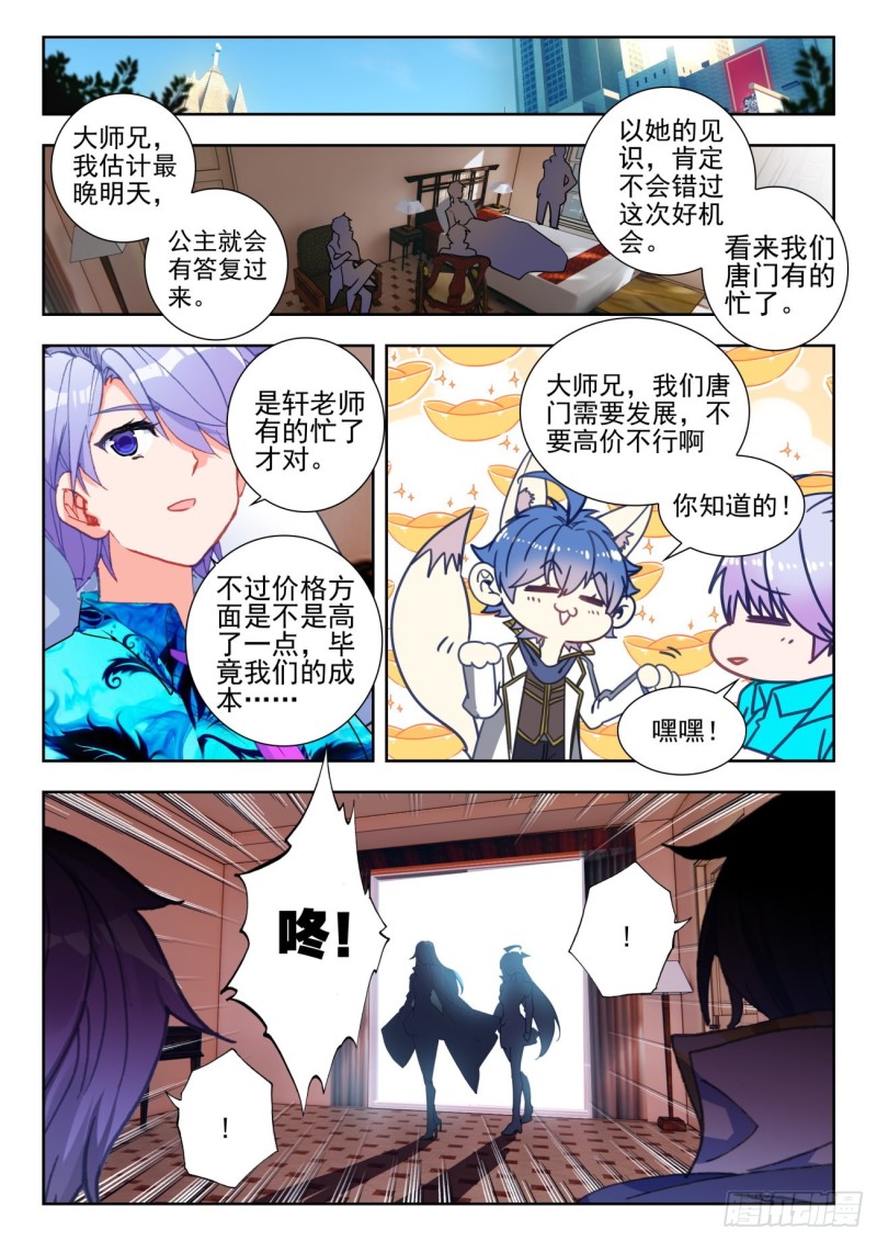 284 大师姐3