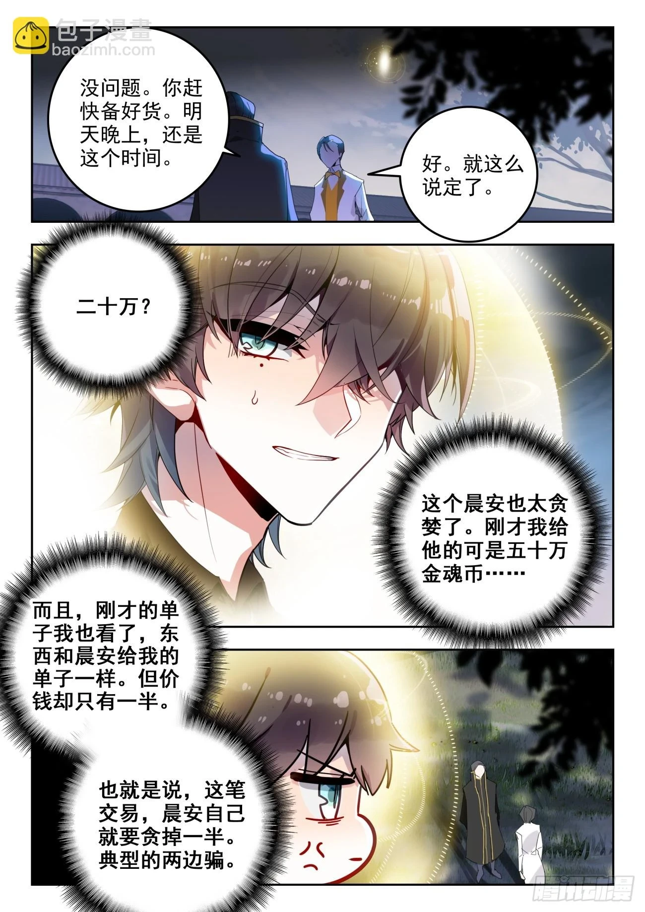 360 公主的担心14