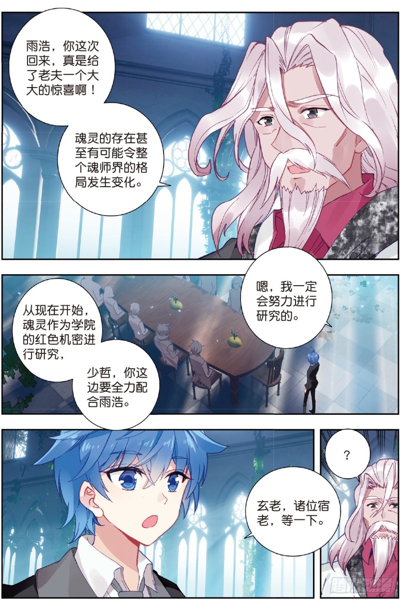 202 隔代海神阁主8