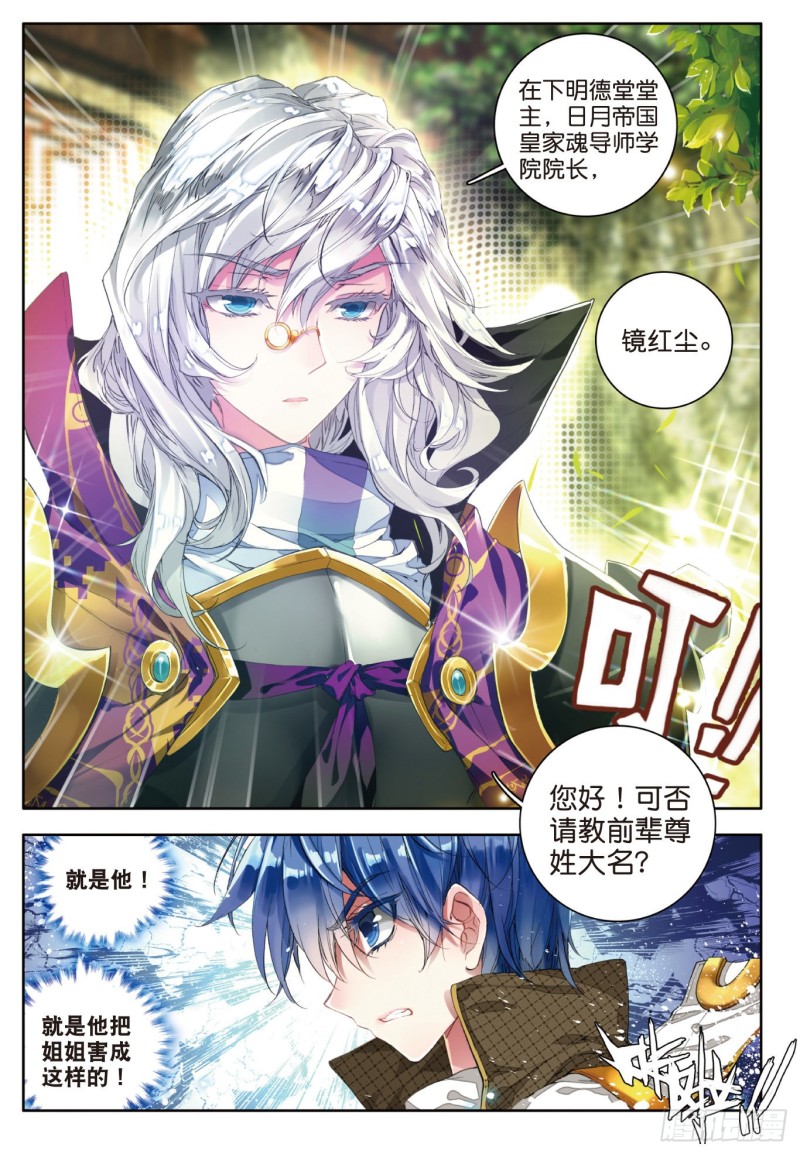 105 镜红尘10