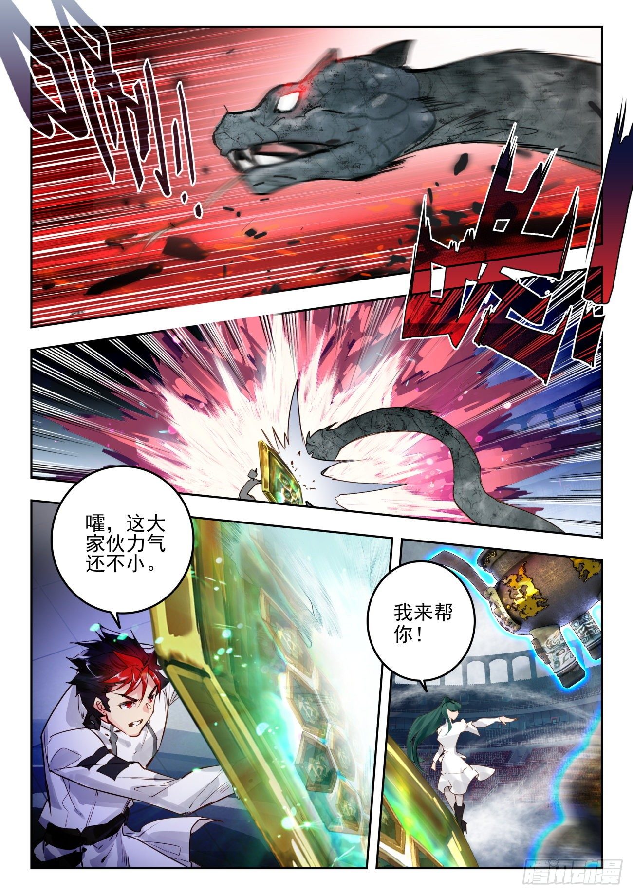 316 恐惧之眼14