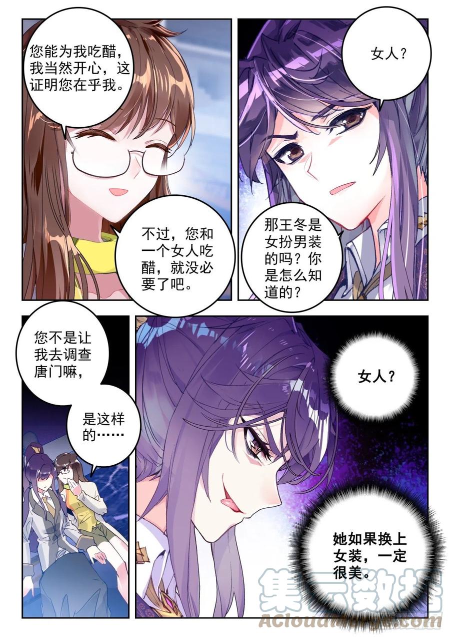 305 日月战队，时兴6