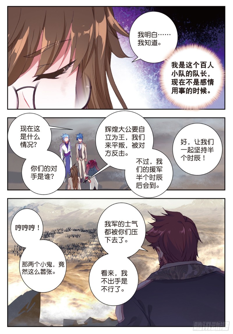 158 怎么是他14