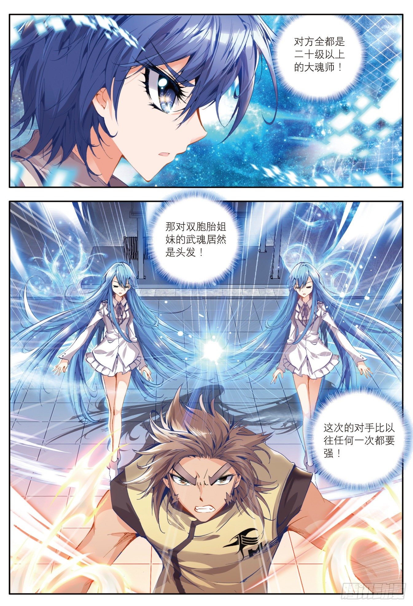 19 武魂融合技19
