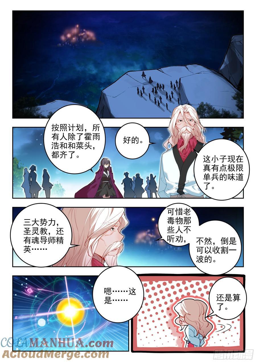 383 人形魂导器，制作完成！12