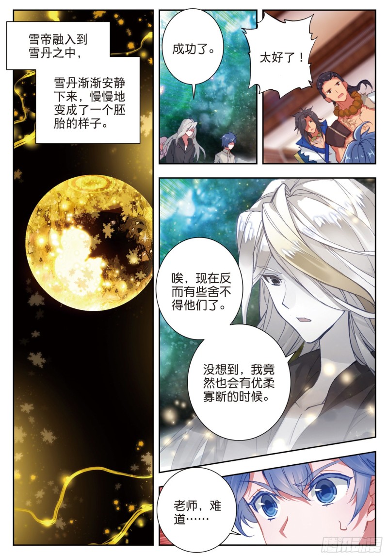 165 伊老的决定6