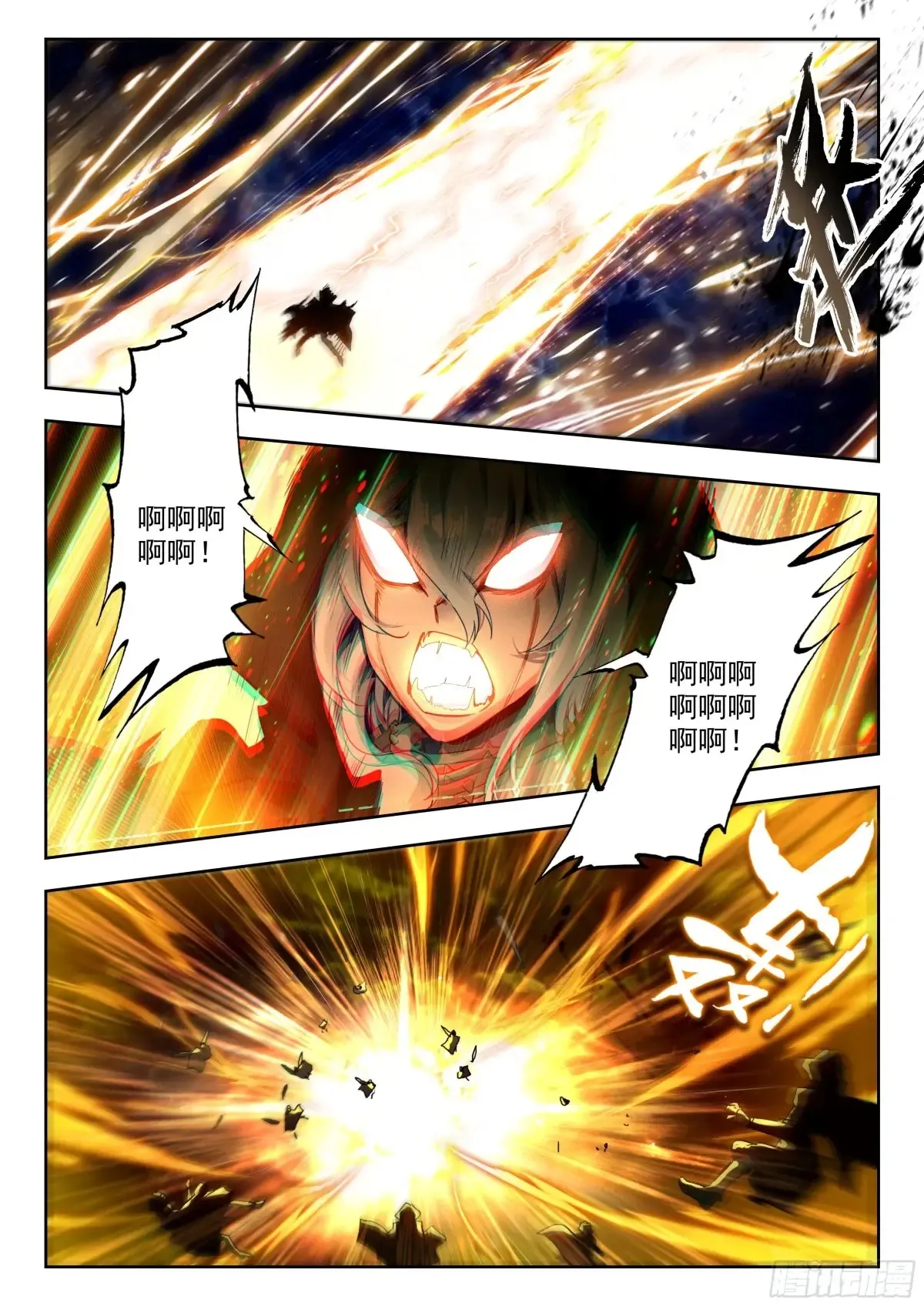 433 海之燃烧15