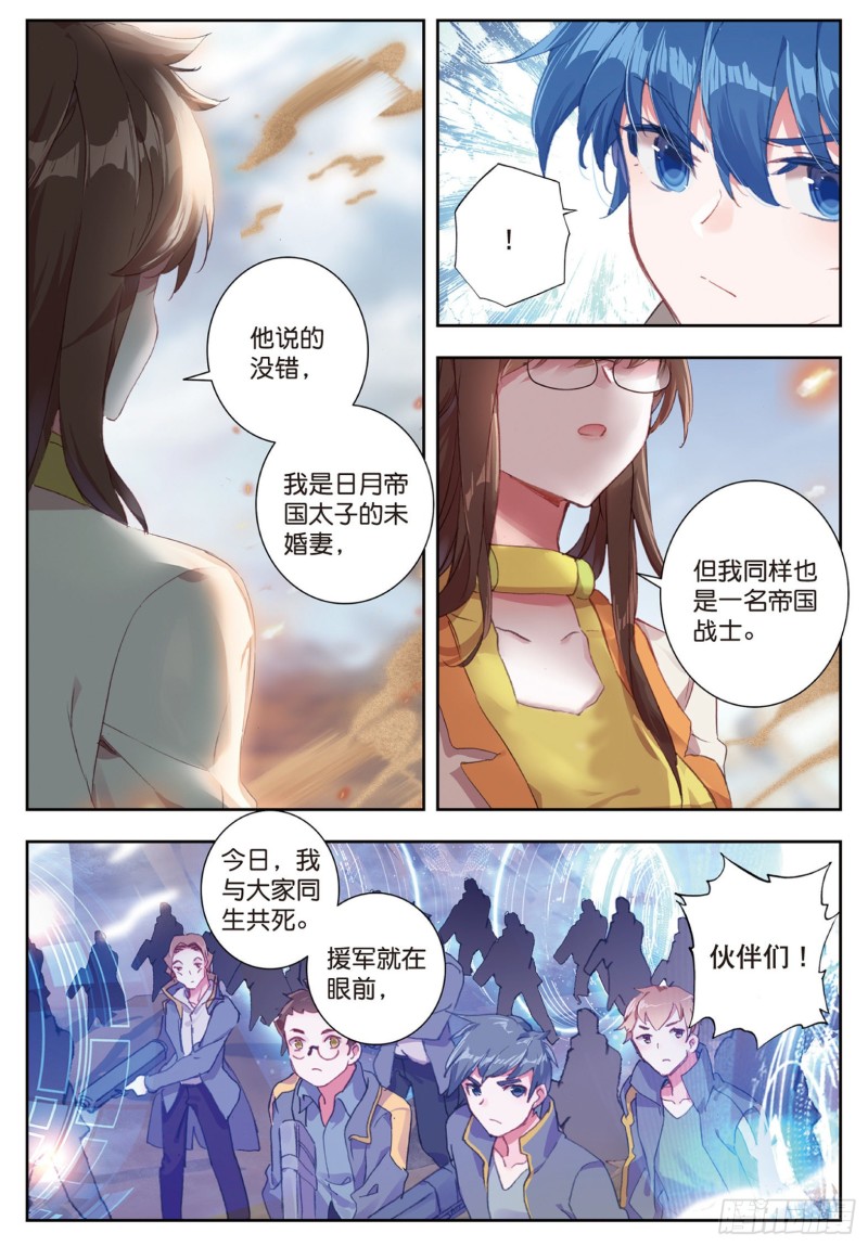 159 武魂真身2