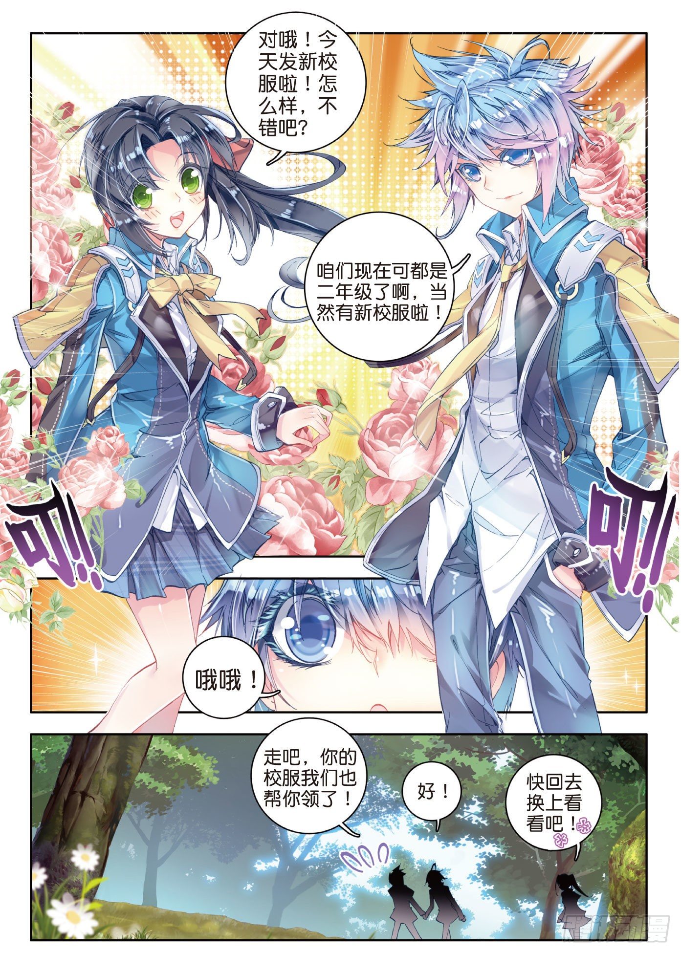 51 海神阁会议7
