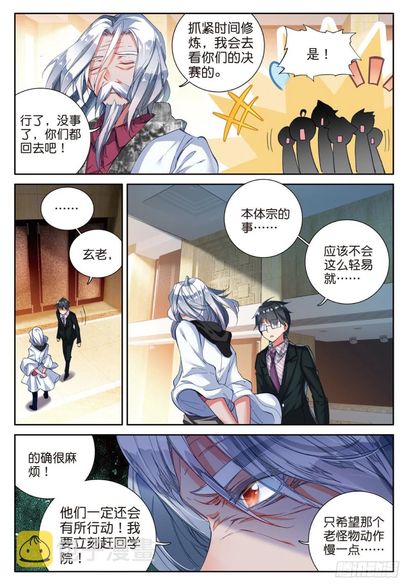 84 突如其来的本体宗21