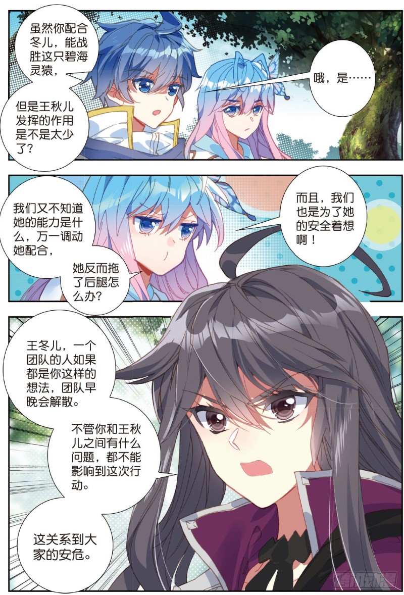 213 深入星斗8