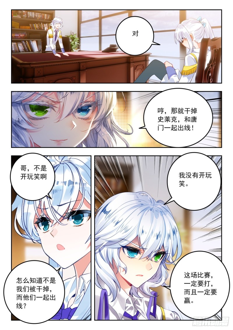 304 面对强敌8