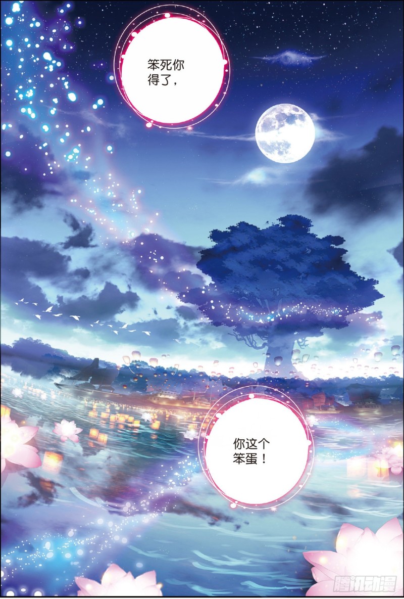193 你是我的笨蛋16