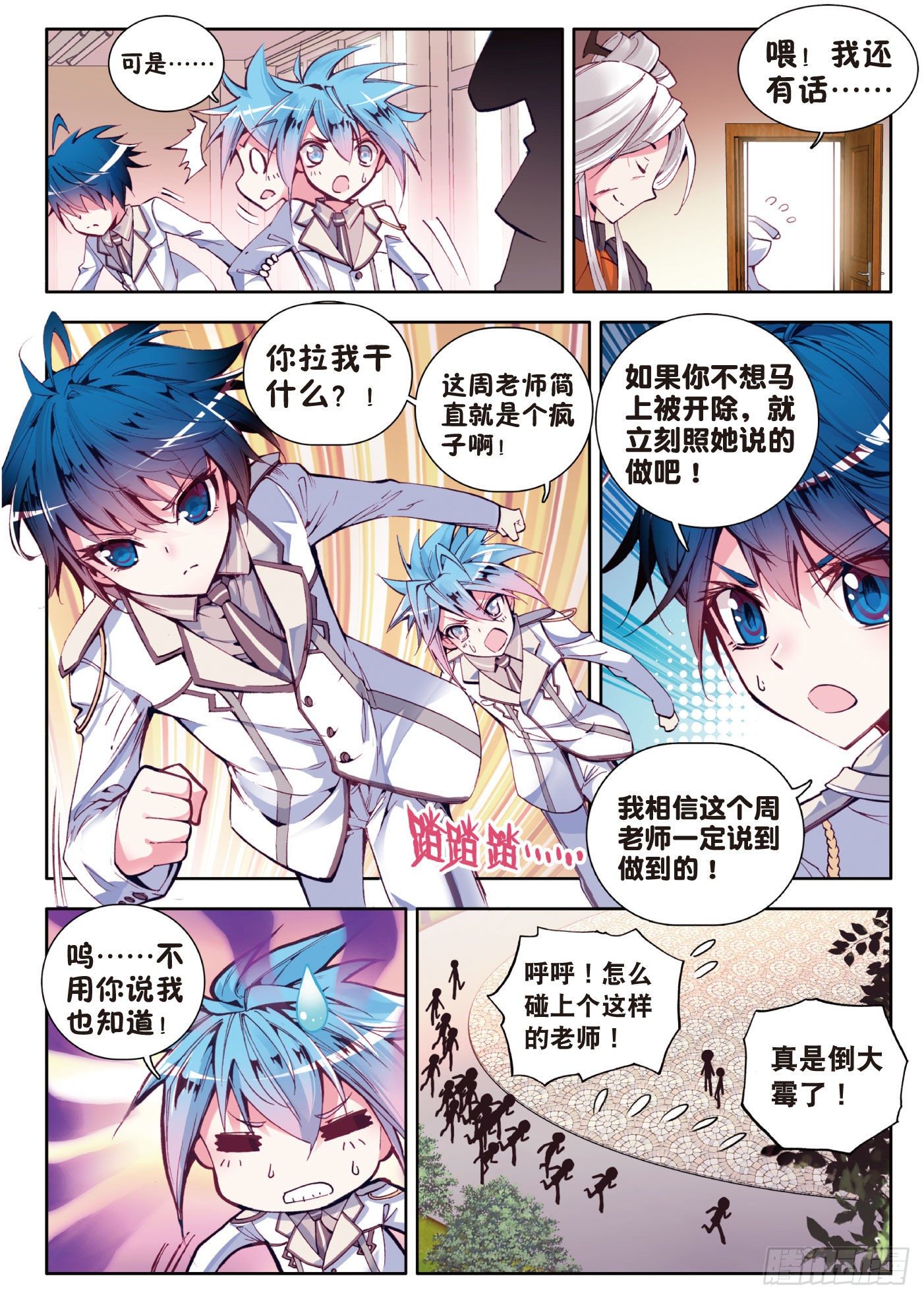 9 开学第一天12