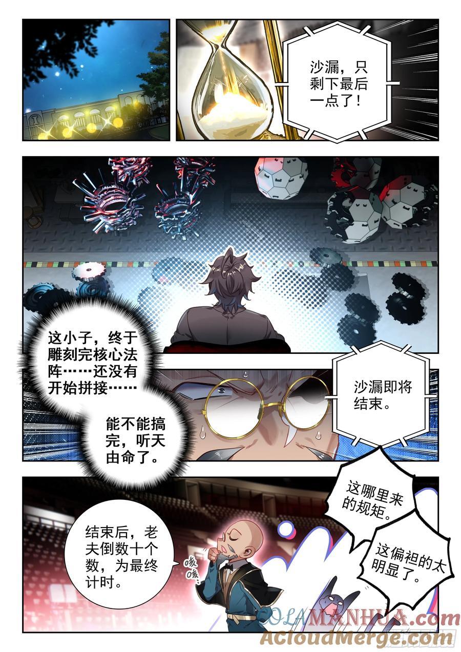383 人形魂导器，制作完成！14