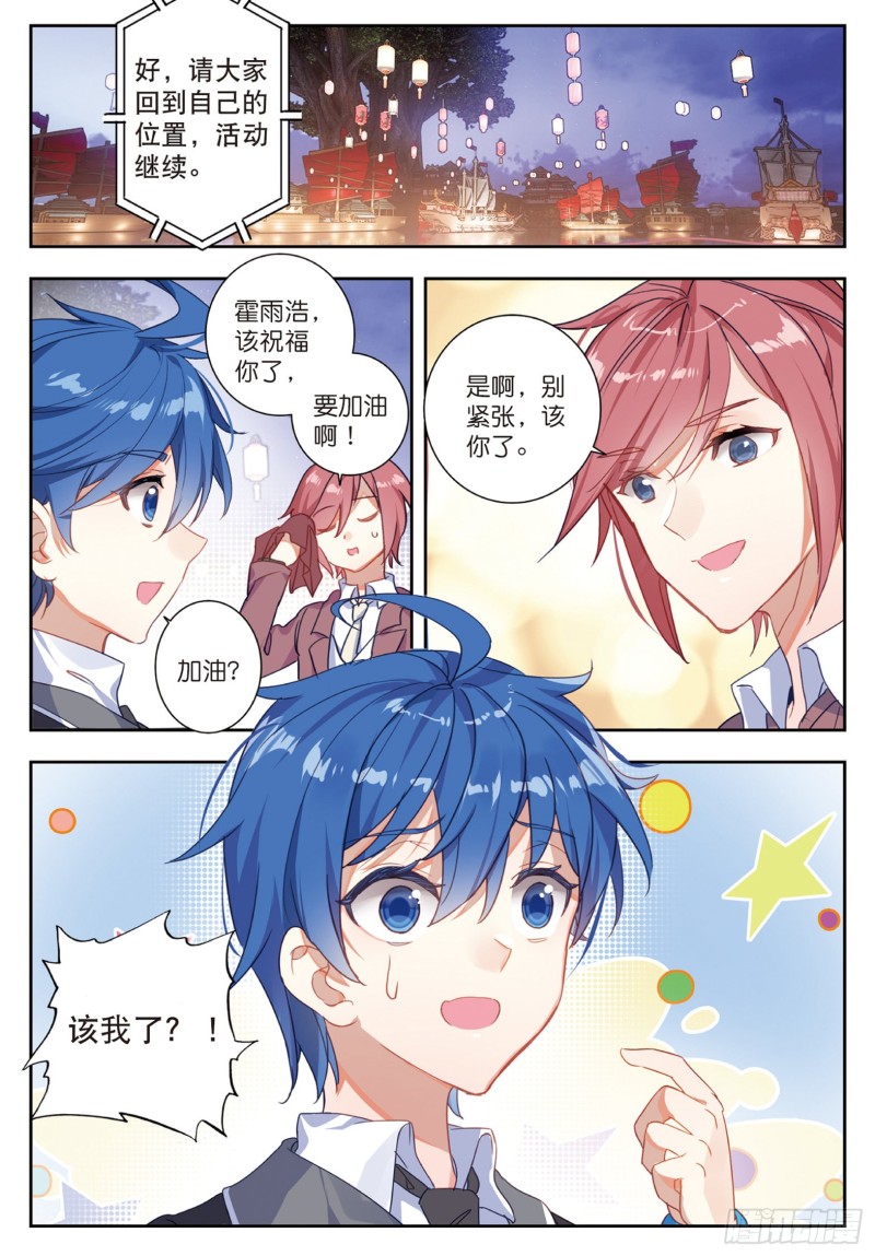 186 极致之冰10