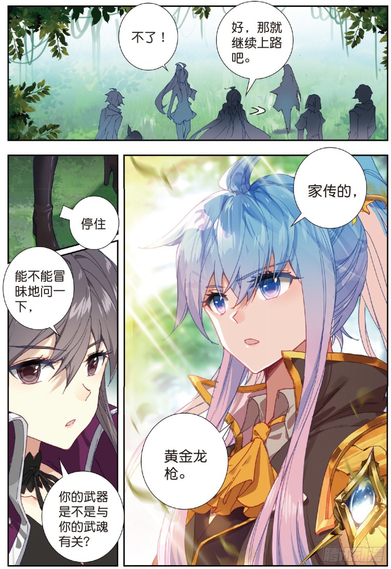 220 黄金龙枪16