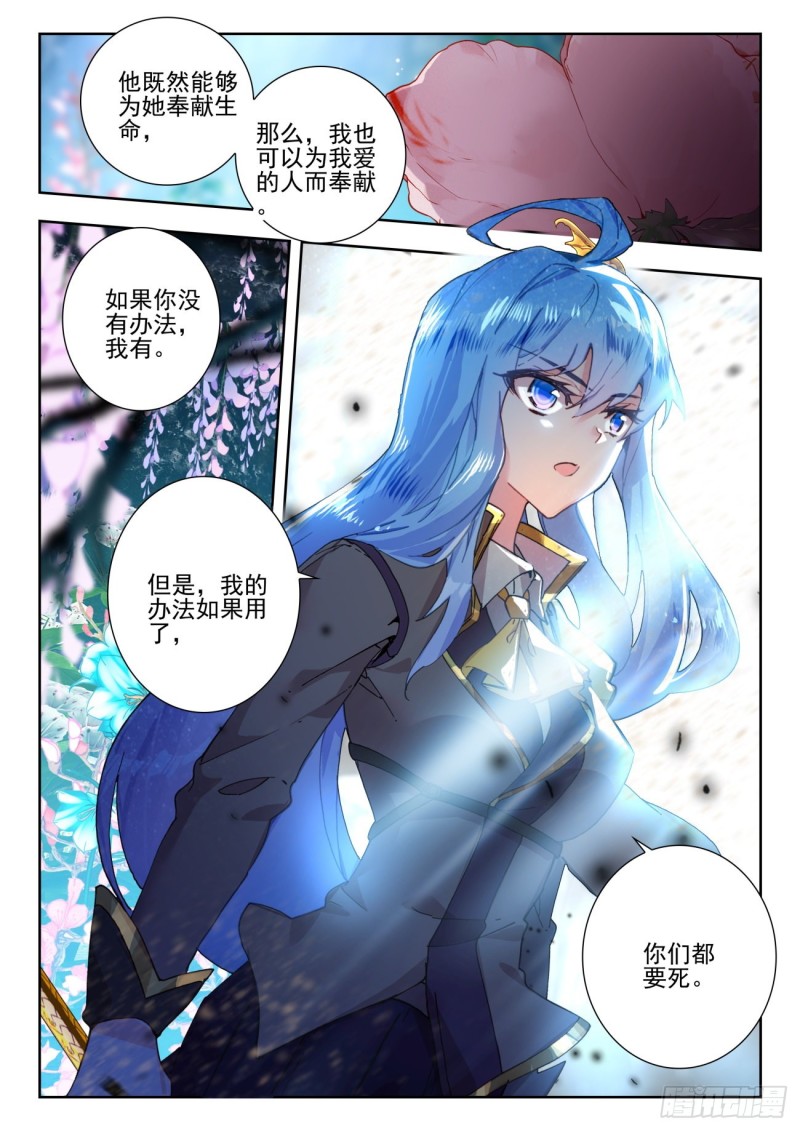 272 生机10