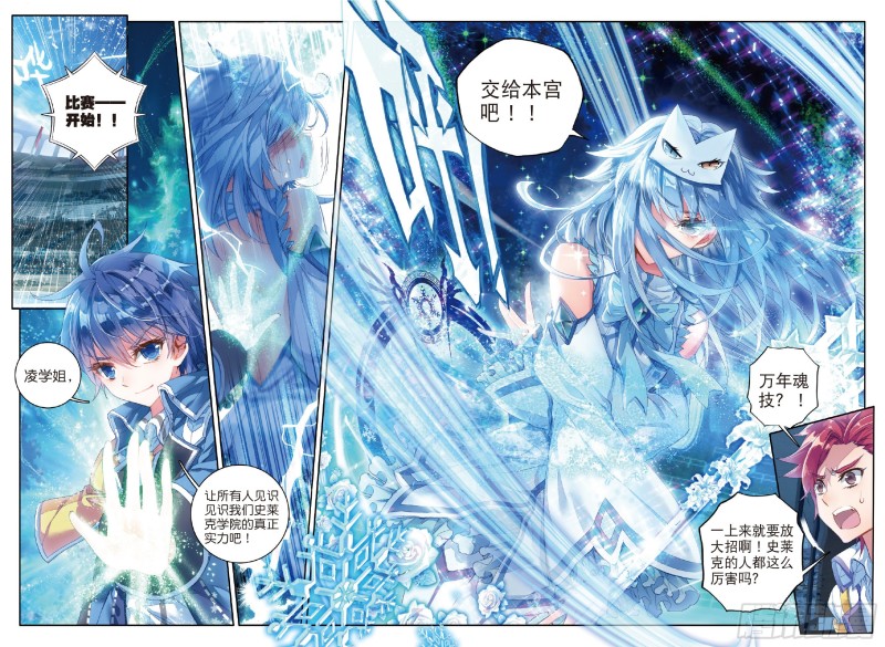 77 征服多武魂融合技7