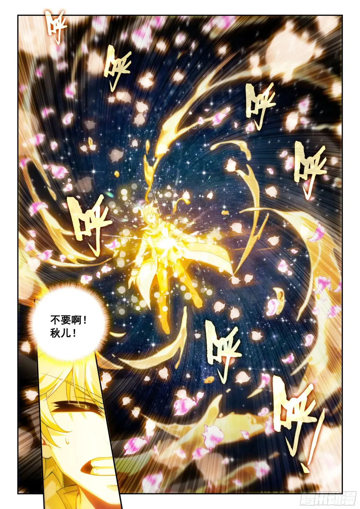 435 献祭15