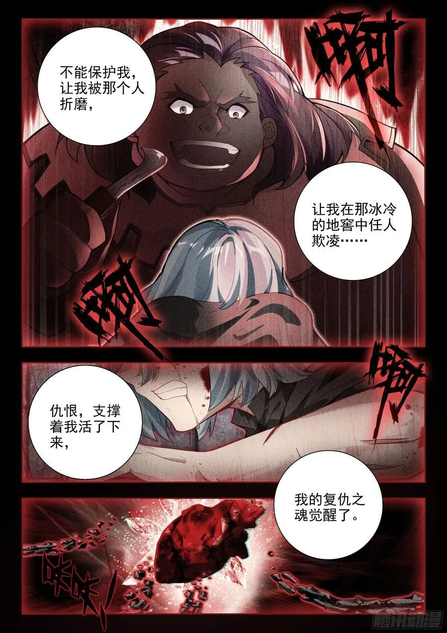 422 复仇之魂13