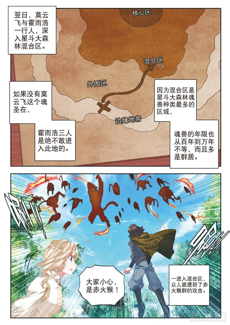 111 上古瑞兽6