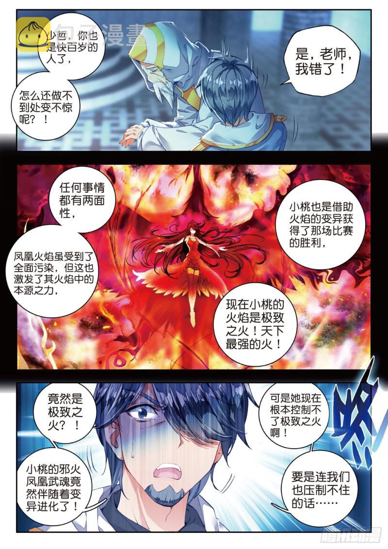 98 大赛完结15