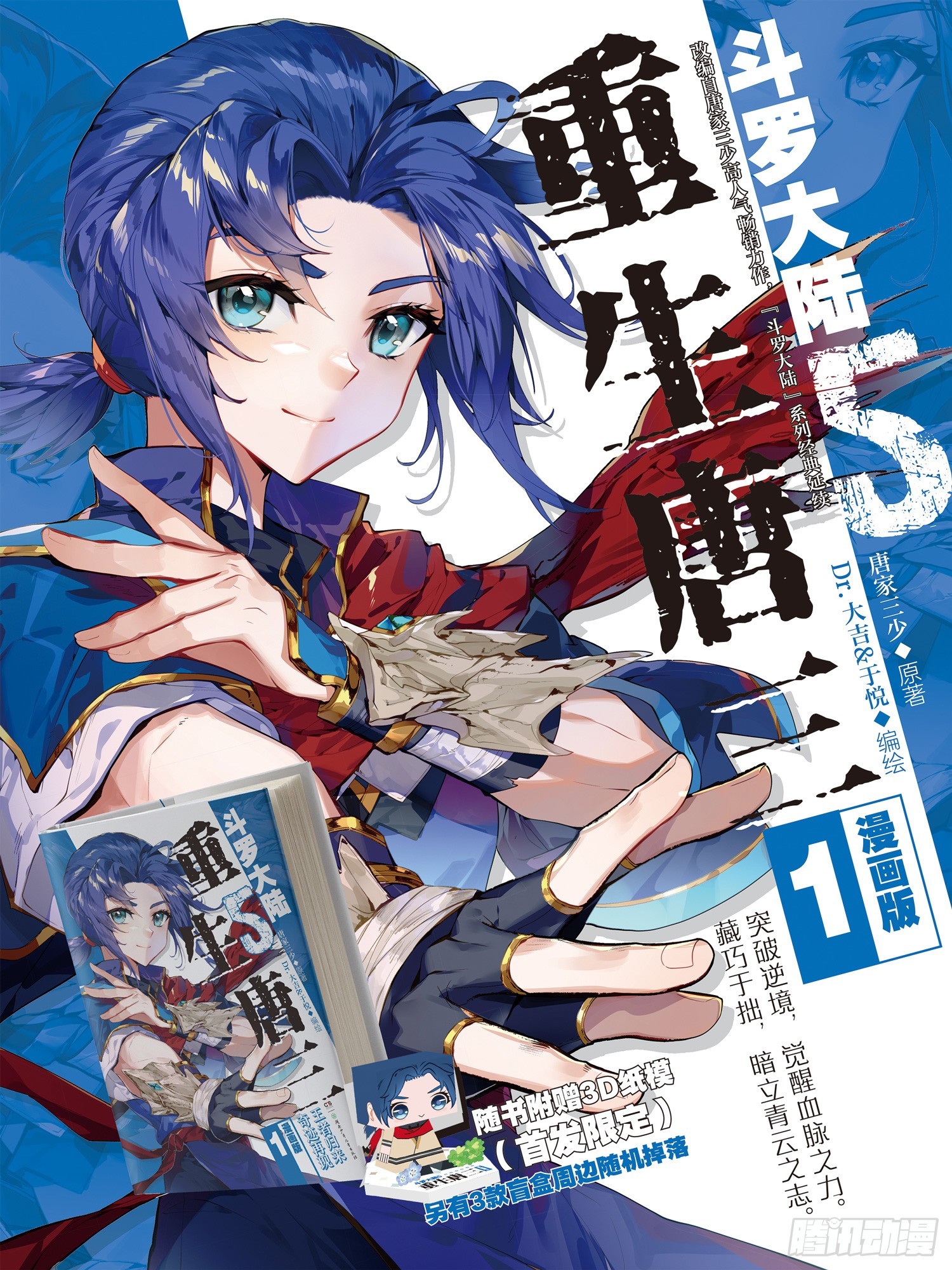 350 雪魔宗17