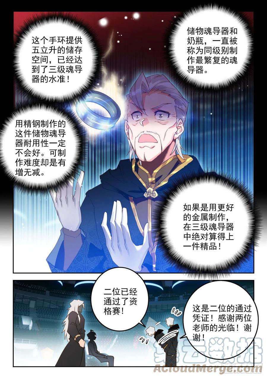 301 资格赛16