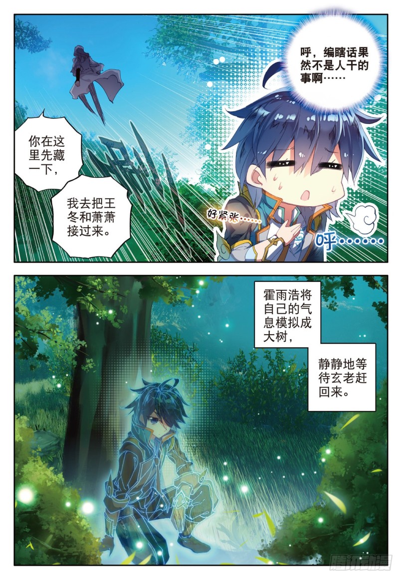 111 上古瑞兽15