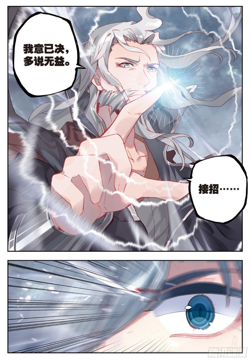 179 龙皇斗罗8