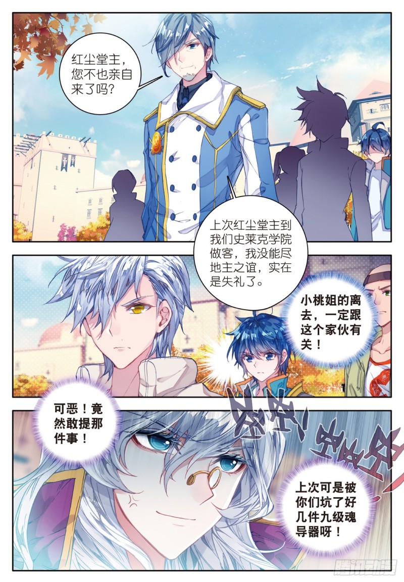 117 日月帝国！我们来了2