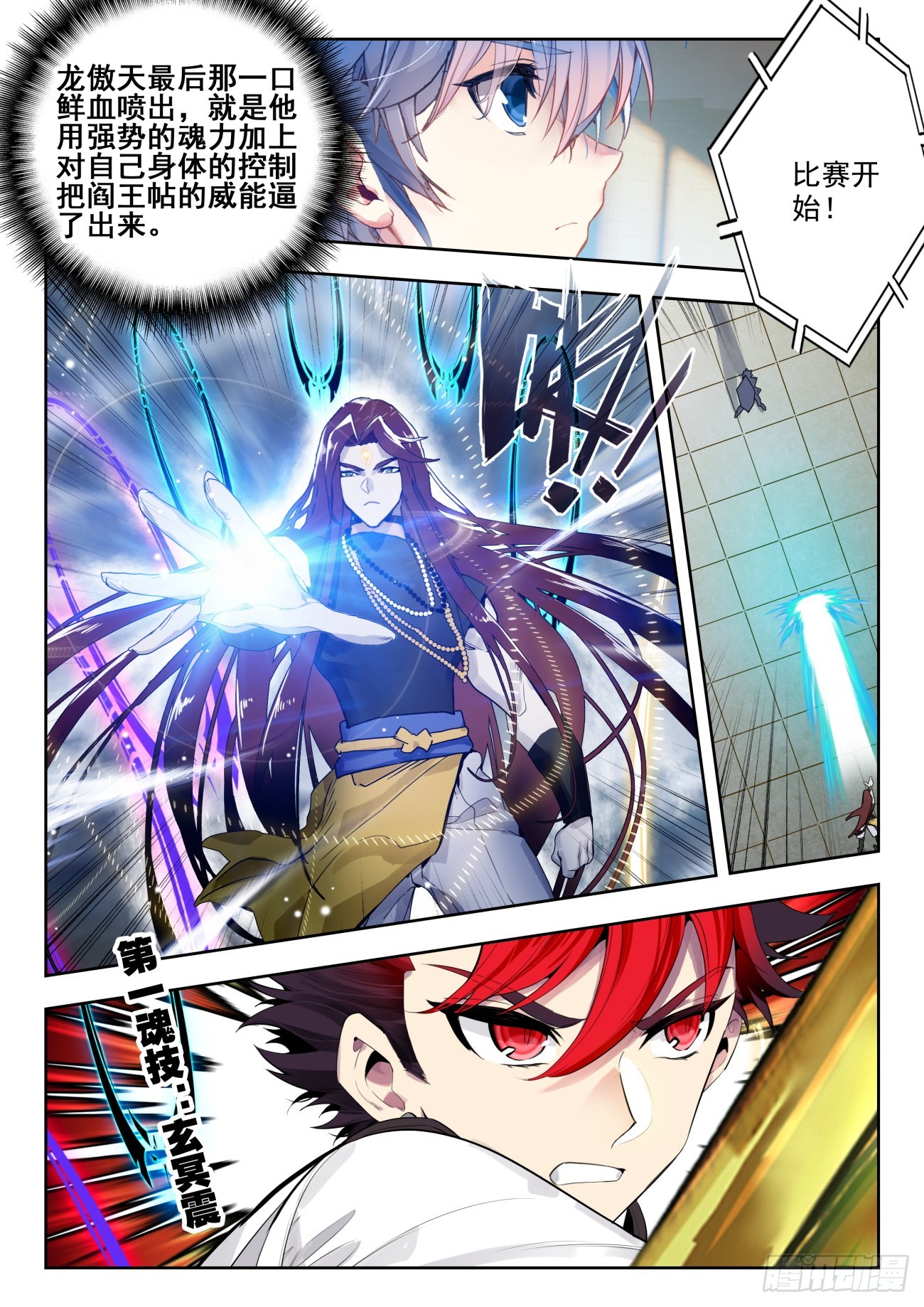 355 玄武盾5